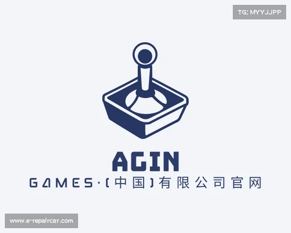 解读Agin games·(中国)有限公司官网